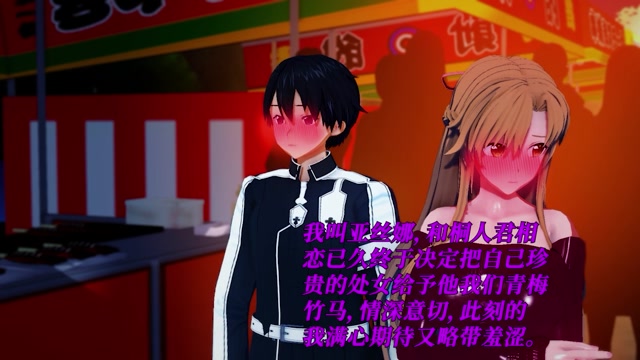 【NTR】Sword Art Online Asuna Part 1 thumbnail