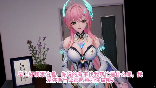 [AI Dub — Aemeath] Tutorial with Lingyang Part 1 thumbnail