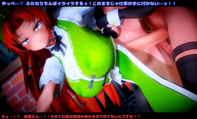 Video of Sakuya-san getting frustrated💢 with her furious dick thumbnail