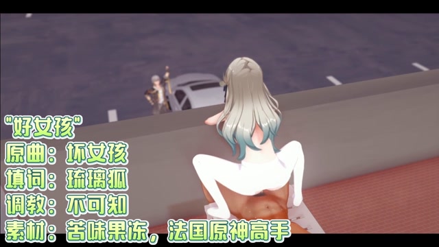 [Erotic Lyrics and Erotic Songs] [HMV] "Good Girl" - Glass Fox thumbnail