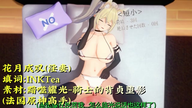 [Erotic Lyrics][HMV] Flowers and Moon in Pairs - Lin Guang's Infidelity - InkTea thumbnail