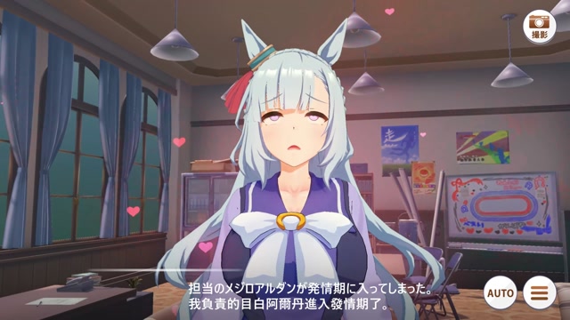 Umamusume-Mejiro Artan thumbnail
